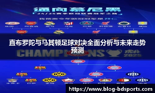直布罗陀与马其顿足球对决全面分析与未来走势预测